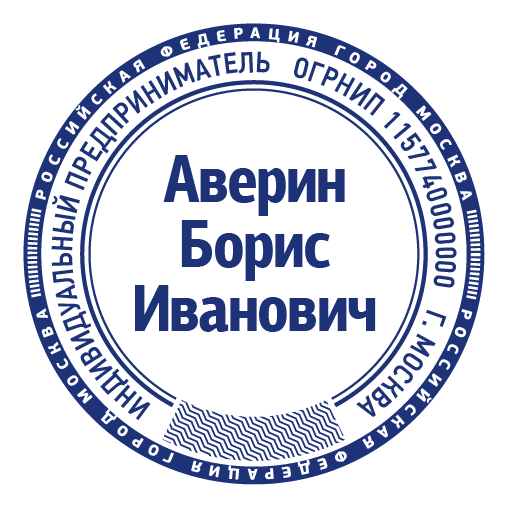 срочное изготовление печатей и штампов для ооо и ип детям доставка в кемерово